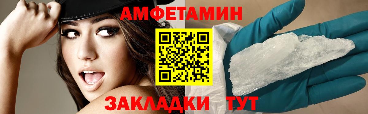 Амфетамин  Amphetamine Premium  Amphetamine  mega ONION  Саратов  Вход с VPN 