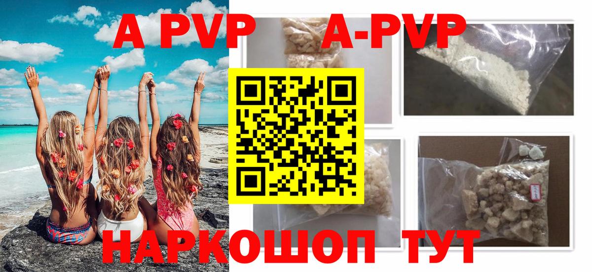Alpha PVP VHQ  Вход с VPN  Альфа ПВП крисы CK  Альфа ПВП  Саратов 