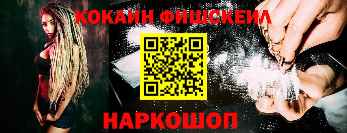 COCAIN Перу  Вход с VPN  Саратов  Cocaine  Кокаин 97% 