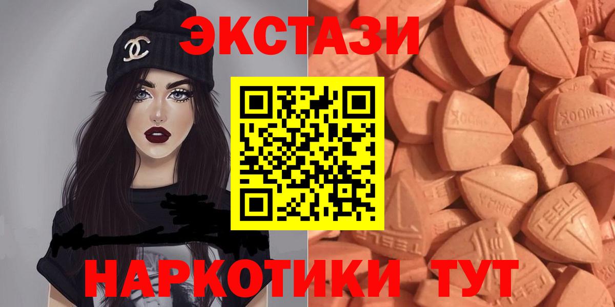 Экстази Дубай  где можно купить   Экстази  Саратов  Вход с VPN  Ecstasy 280мг 