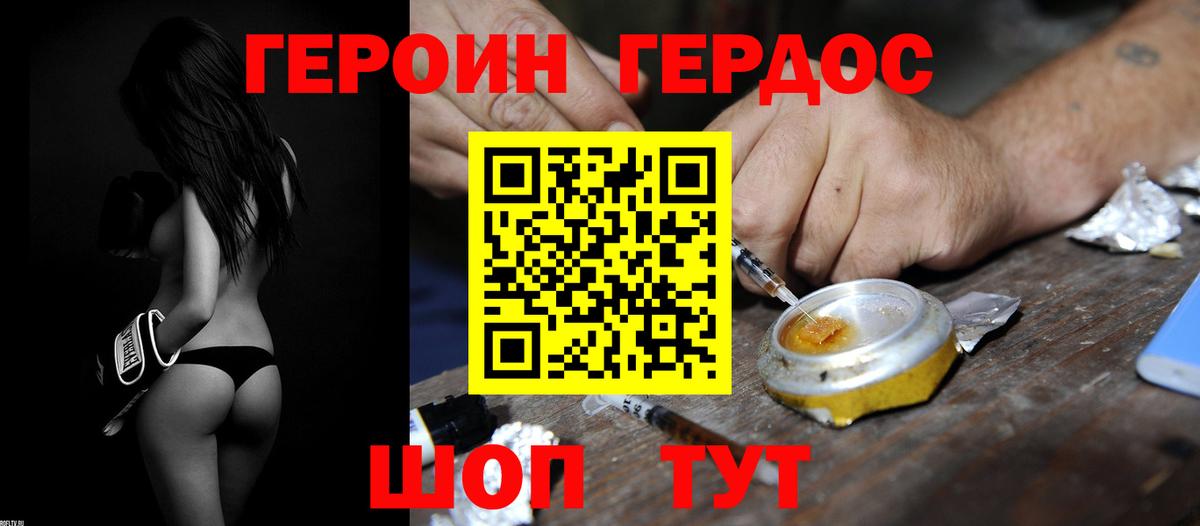 Героин  ГЕРОИН Афган  Вход с VPN  Саратов 