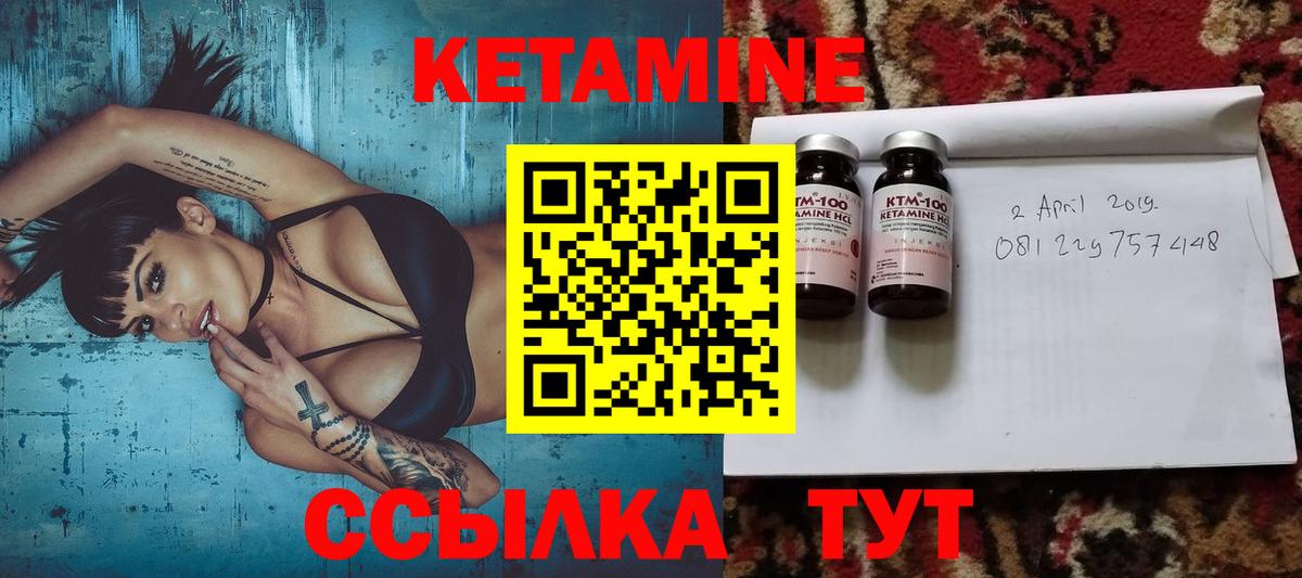 Кетамин ketamine  Вход с VPN  КЕТАМИН VHQ  Саратов 