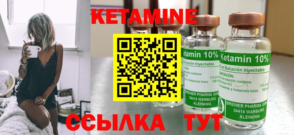 Кетамин VHQ Саратов