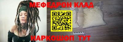 мефедрон мука Рузаевка