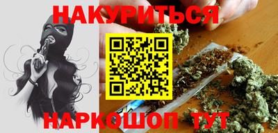 каннабис Рыбинск