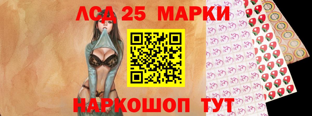 LSD-25 экстази кислота  LSD-25 экстази кислота  LSD-25 экстази  Вход с VPN  Саратов 