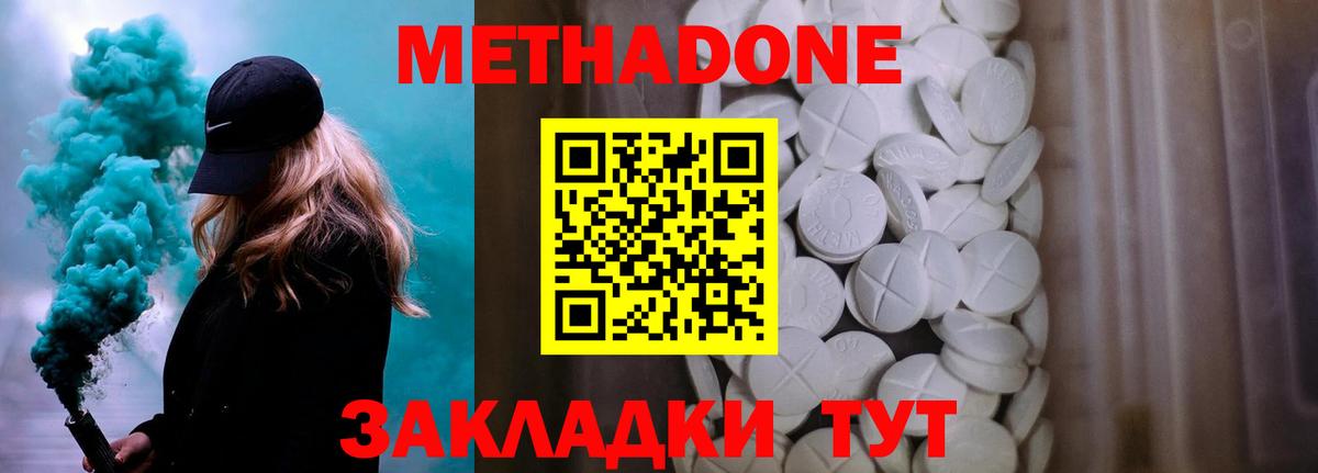Метадон белоснежный Саратов