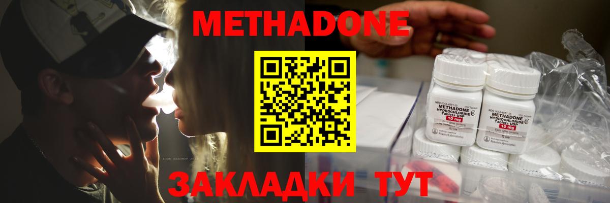 Метадон VHQ  МЕТАДОН VHQ  Саратов  Вход с VPN 