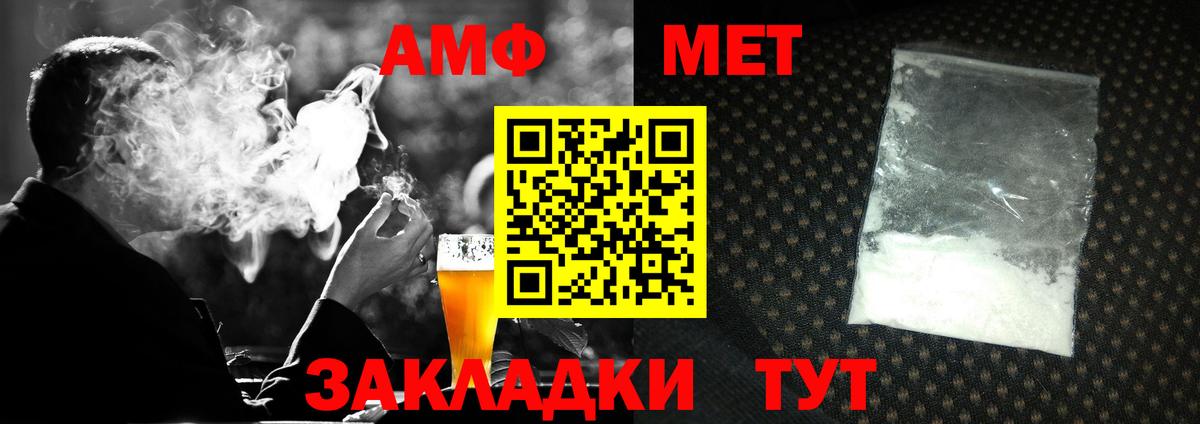 Первитин Декстрометамфетамин 99.9%  Первитин  Саратов  Первитин Декстрометамфетамин 99.9%  Вход с VPN 