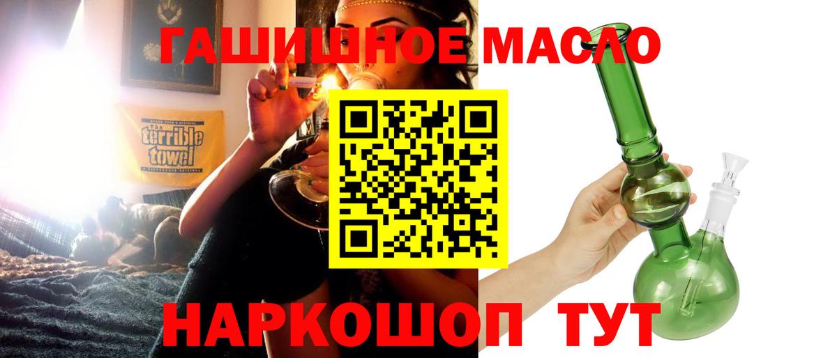 Дистиллят ТГК THC oil  ТГК вейп с тгк  blacksprut ссылка  Саратов  Вход с VPN 